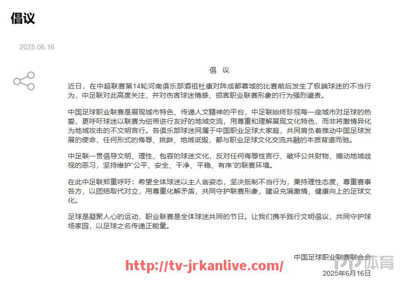 jrkan直播-法甲各支球队的官方简称是否存在统一标准如何区分（法甲全称）